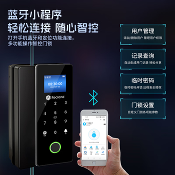 真地 Realand 玻璃门指纹锁办公室蓝牙智能锁单双开玻璃门电子密码锁 免开孔带遥控+钥匙 ZD708Y