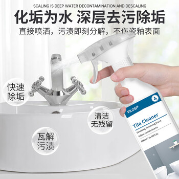 vilosi浴室玻璃瓷砖清洁剂水龙头花洒去水垢浴室卫生间不锈钢清洗剂