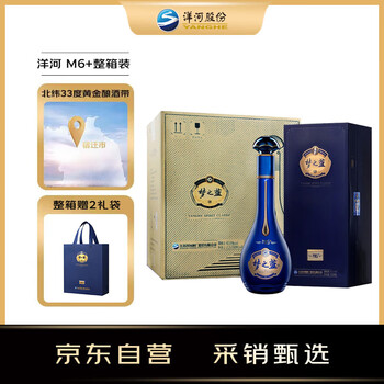 新品未開封】梦之藍 40.8度 550ml (白酒)