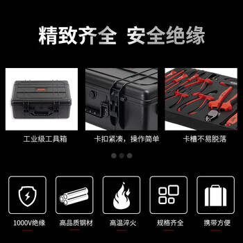 罗宾汉（RUBICON）耐1000V高压绝缘套筒工具套装REV-36S绝缘钳子扳手螺丝刀36件套装