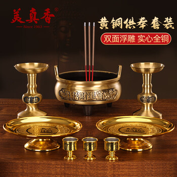 大号香炉佛具价格报价行情- 京东