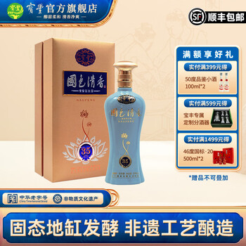 ☆寶豐 宝丰酒业有限公司 國色清香 清香型白酒 50% 500mL2本