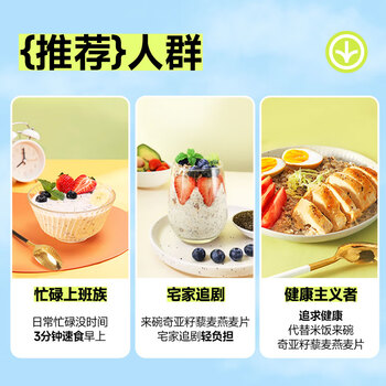 穗格氏奇亚籽藜麦燕麦片450g 混合谷物即食麦片原味无糖精钠营养早餐