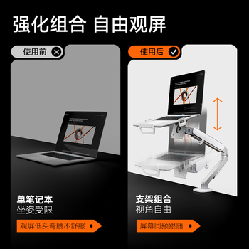 松能显示器支架 电脑笔记本支架托 悬空机械臂组合屏幕悬臂 升降vesa底座 显示屏支架 增高架T6G