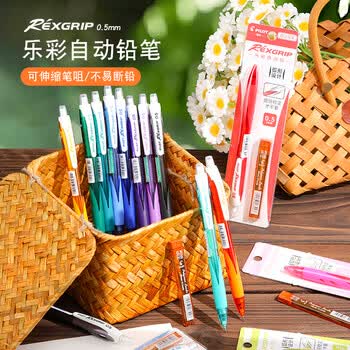 百乐（PILOT）【热门商品】乐彩自动铅笔0.5儿童铅笔一二年级小学生书写铅笔带橡皮文具淡蓝杆(送铅芯)HRG10RSL5