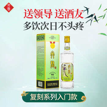 文君酒52度500ml价格报价行情- 京东