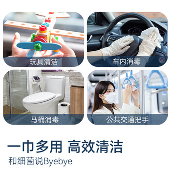 京东京造 75%酒精湿巾80片*3包 杀菌率99.9% 湿纸巾 卫生消毒湿巾纸