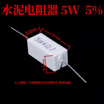 汇君 5W卧式水泥电阻器精度5%立式无感水泥电阻 200R 10个 汇君 5W卧式水泥电阻器精度5%立式无感水泥电阻 200R 10个