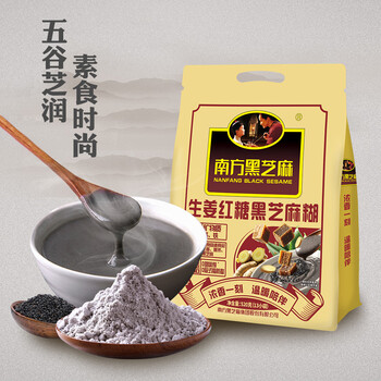 南方黑芝麻生姜红糖黑芝麻糊520g营养早餐代餐食品芝麻糊零食