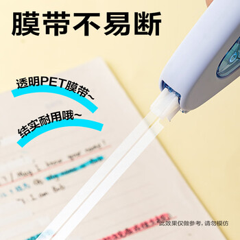 得力（deli）【消音】3只装90米彩色简约款软硅胶耐摔修正带 高颜值轻音涂改顺滑涂改带  