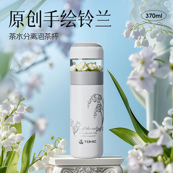 特美刻茶水分离保温杯纯钛内胆一杯两用 钛茶隔水杯 节日礼物 铃兰