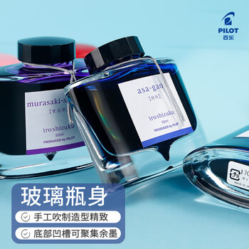 百乐(PILOT) 色彩雫墨水钢笔用非碳素彩色墨水通用钢笔水小学生书法练字笔专用 INK-50-KM 50ml秋桜 百乐(PILOT) 色彩雫墨水钢笔用非碳素彩色墨水通用钢笔水小学生书法练字笔专用 INK-50-KM 50ml秋桜