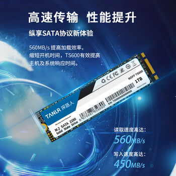 TANLR 探路人1TB SSD固态硬盘 M.2 SATA协议2280NGFF 台式笔记本通用固态硬盘 读速高达560MB/s 镭凌TS600
