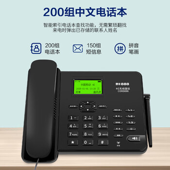 泰丰888全网通4G5G无线插卡座机固定电话机录音移动联通电信广电插卡CORD890F-32G内存卡黑色
