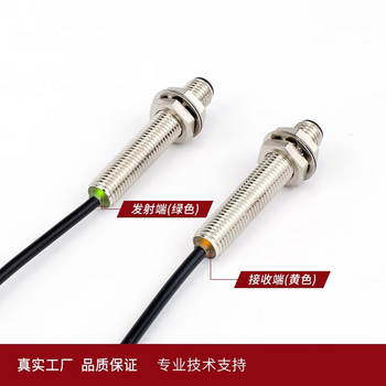 正鑫远 M8激光对射光电传感器模组 红外可见光光电感应模组（LTT-08NO NPN 常开） 