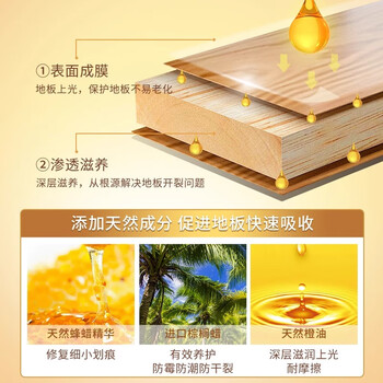奥媂（Aoudy）澳洲进口木地板蜡实木复合地板护理打蜡防开裂保养蜂蜡500ml