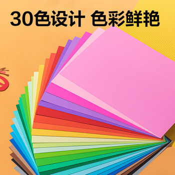得力(deli)30色60张彩色A4硬卡纸加厚剪纸手工DIY折纸美术绘画涂鸦儿童学生幼儿园开学文具生日礼物 得力(deli)30色60张彩色A4硬卡纸加厚剪纸手工DIY折纸美术绘画涂鸦儿童学生幼儿园开学文具生日礼物