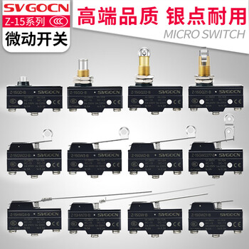 汇鑫茂 限位开关行程开关微动开关LXW5/Z-15GQ/GW22/GQ21/GQ22/GD银触点 Z-15GW3-B;银点（高品质）（8个）