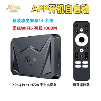 TVBOX(电视盒） 安博科技第11代電視盒- 安博11代安卓智能盒子- 2024年最新款