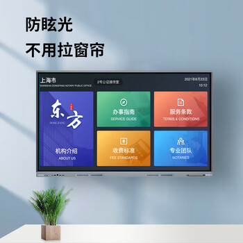 联想(Lenovo)86英寸多媒体触摸会议一体机windows电脑系统电子白板触控办公大屏商用触屏显示器DST86 联想(Lenovo)86英寸多媒体触摸会议一体机windows电脑系统电子白板触控办公大屏商用触屏显示器DST86