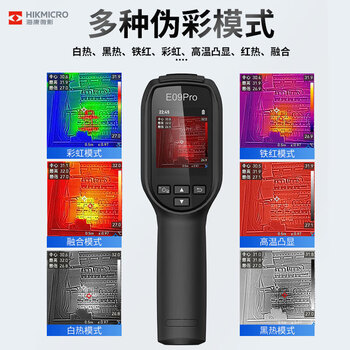 海康微影（HIKMICRO）E09手持红外热像仪测温仪热成像暖通测漏配电巡检点温枪工业测温