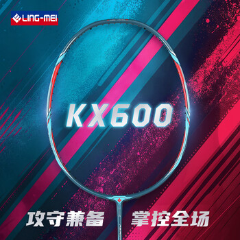 翎美（LING-MEI）羽毛球拍KX600正品碳纤维超轻耐打高弹力训练比赛专业4U攻守兼备 KX600 不穿线