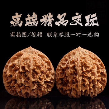 文玩核桃满天星精品价格报价行情- 京东