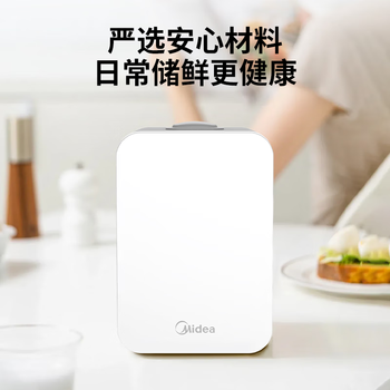美的（Midea）迷你冰箱小冰箱小型家用车载户外露营冷藏制冷加热宿舍出租房办公室电冰箱节能省电DC-5D01MB