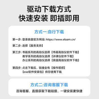 良田（eloam）书籍高拍扫描仪 曲面展平不拆书 2500万高清  办公文件档案高速自动连续扫描仪 A3幅面 BS1560TM