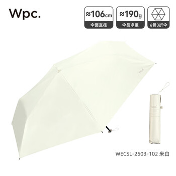 Wpc.遮阳伞晴雨两用男女超轻日本太阳伞加大号双人黑胶防紫外线防晒伞