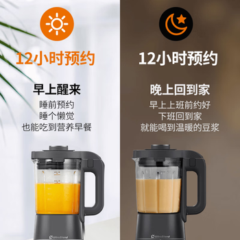九阳（Joyoung）破壁机家用多功能1.75L大容量可预约破壁机L18-Y903曜石黑色[含偏远地区] 