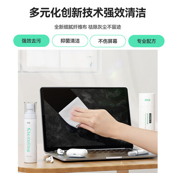绿巨能 抛光布苹果屏幕清洁布Macbook电脑手机iPhoneipad平板屏幕布 显示器电视相机镜头清洁擦屏布