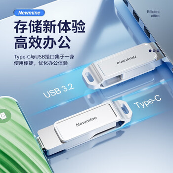 纽曼NT320 金属旋转TYPE-C电脑手机两用U盘 256G USB3.2双口高速办公 兼容广泛