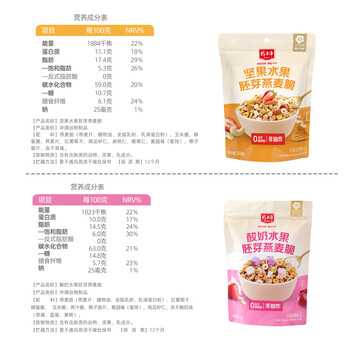 精力沛坚果水果胚芽燕麦脆338g 即食非油炸健康零食麦片冷泡牛奶早餐