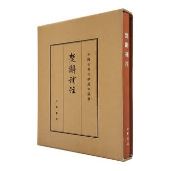楚辞补注- 京东