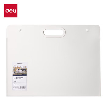 得力（deli）8K规格画稿收纳手提袋文件夹 户外便携式图稿收纳防水 书写涂鸦文件保护写生美术手绘专用72702白