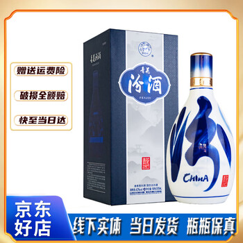杏花村 青花 汾酒 500ml 53% 汾酒山西杏花村53度青花20清香型白酒500ml*1瓶_酒类_中越华人超市