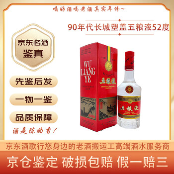 【新品未開封】五粮液 500ml アルコール度数39% 未開封五粮液 500ml