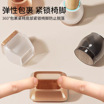 葆氏椅子脚套桌脚垫凳子腿降音垫硅胶家居桌腿保护套防滑方型16个咖色