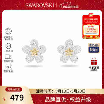 施华洛世奇（SWAROVSKI）【品牌直供】花朵造型耳钉女 女士耳钉520送女友生日礼物 5136838