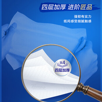 得宝抽纸90抽*18包（无香）4层加厚湿水不易破 纸巾餐巾纸卫生纸整箱