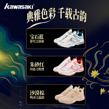 川崎（KAWASAKI）羽毛球鞋耐磨防滑减震透气训练比赛男女款飞天系列 沙漠棕 38