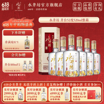 水井坊高度白酒- Weee!