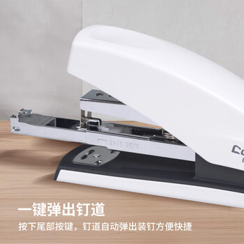 齐心（COMIX）25页省力订书机/订书器 防卡钉功能适配24/6订书钉12# 弹出式钉道 办公用品 白色B3017N