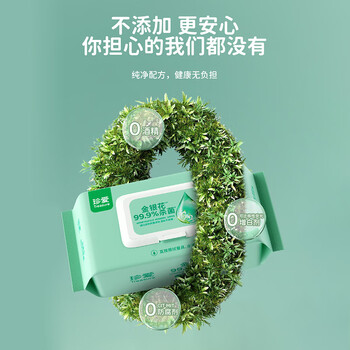 珍爱金银花卫生湿巾80片*5包 家用办公清洁杀菌卫生湿巾出游野餐便携