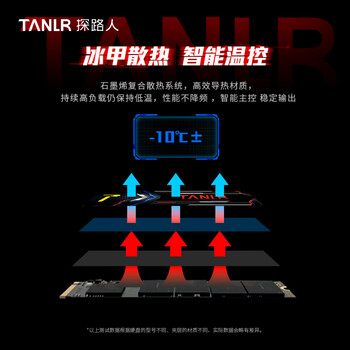 TANLR 探路人2TB SSD固态硬盘 NVMe M.2接口PCIe4.0x4精选TLC颗粒 PS5游戏电竞玩家适配黑神话悟空 龙擎TN770 TANLR 探路人2TB SSD固态硬盘 NVMe M.2接口PCIe4.0x4精选TLC颗粒 PS5游戏电竞玩家适配黑神话悟空 龙擎TN770