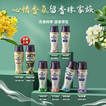 金纺 留香珠【护衣护色-自然香桂花180g】100天持久增香凝香 清香