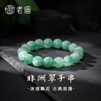 翡翠飘花手链价格报价行情- 京东