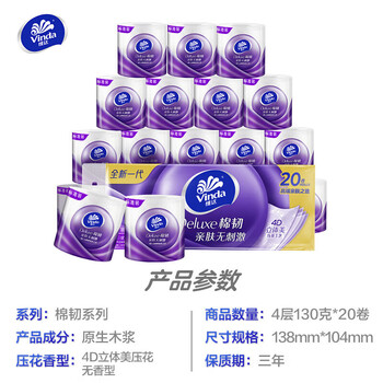 维达(Vinda)【大米+卷纸】【热销】皇家粮仓御香长粒香5kg+V4666A卷纸20卷*2 维达(Vinda)【大米+卷纸】【热销】皇家粮仓御香长粒香5kg+V4666A卷纸20卷*2