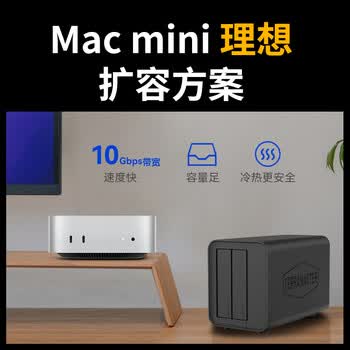 铁威马D5 Hybrid 5盘位混合型磁盘阵列盒 阵列柜 硬盘盒（2+3）适用Macmini/NAS扩展存储五盘位M.2硬盘柜